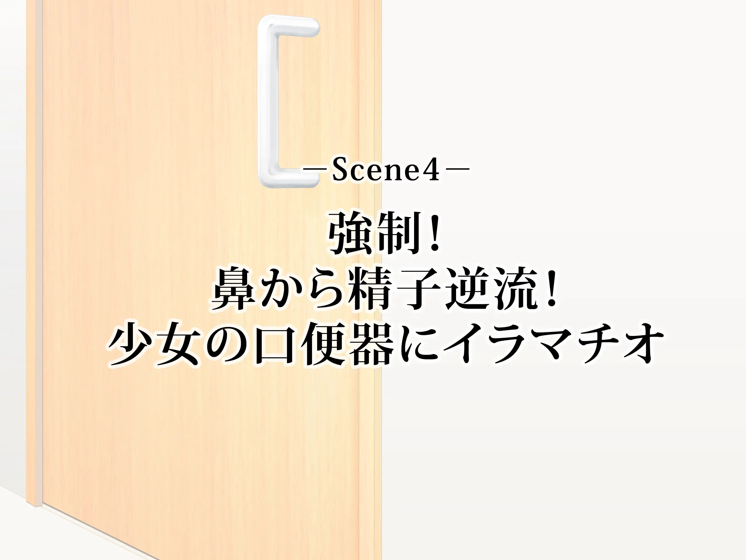Saimin Chuudoku! Zenkoku Kyoutsuu Omeko-Ken